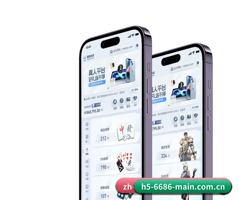 6686 APP 深度功能